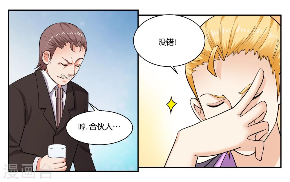 第37话 作为父亲的要求-第40话