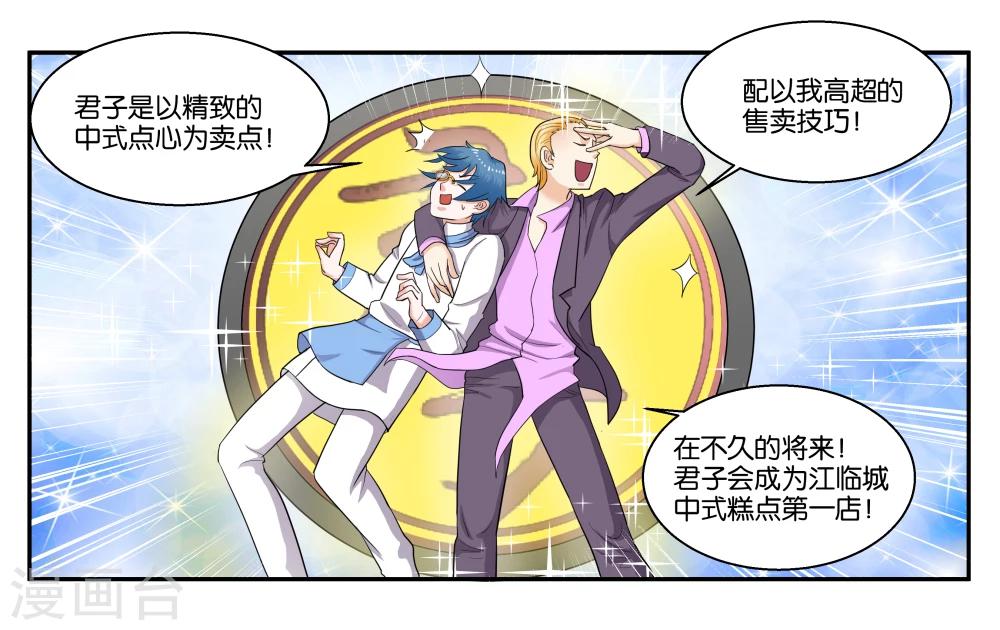 第37话 作为父亲的要求-第40话