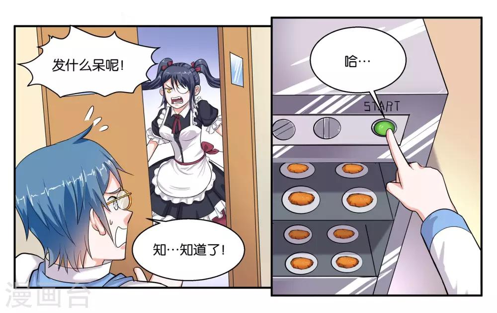 第39话 报喜不报忧-第42话