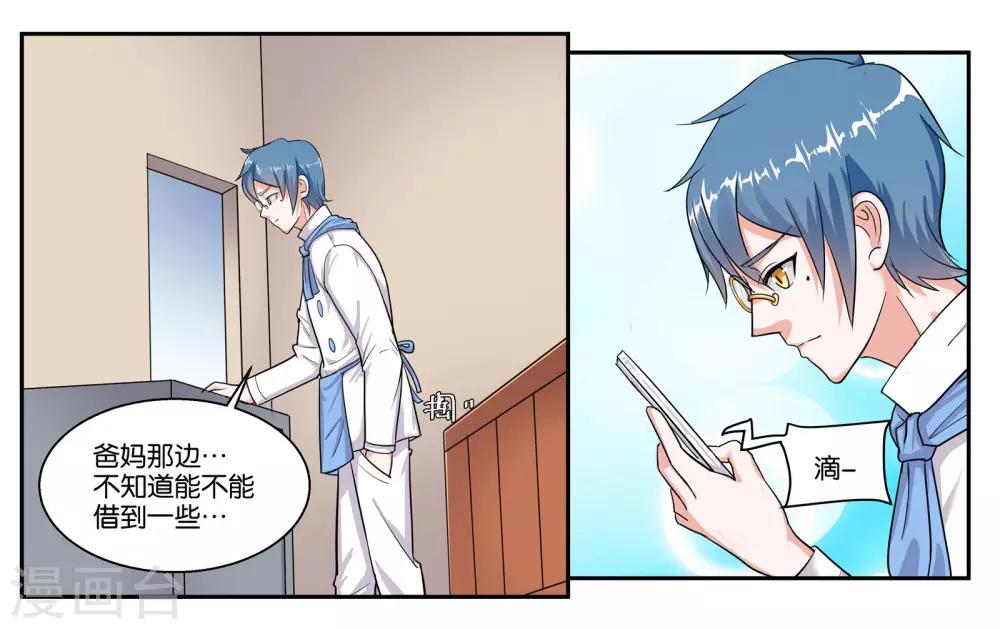 第39话 报喜不报忧-第42话