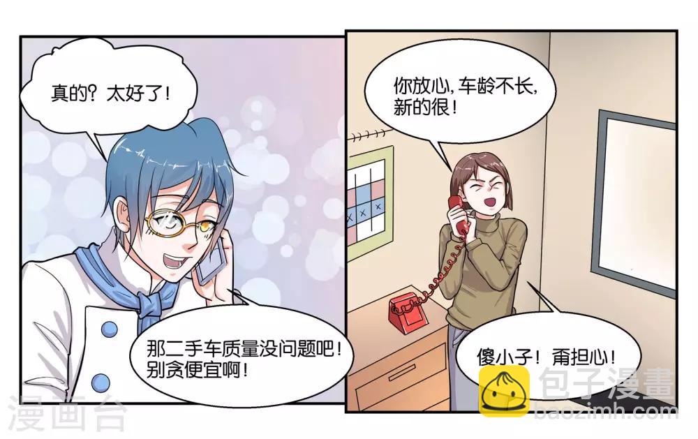 第39话 报喜不报忧-第42话