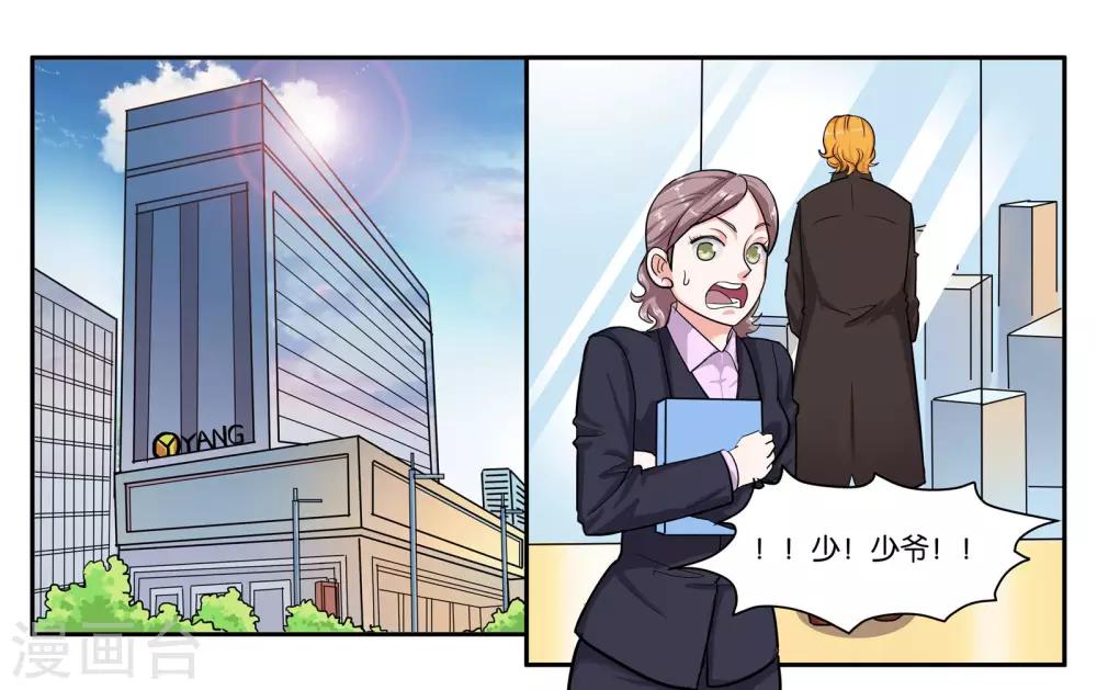 第39话 报喜不报忧-第42话