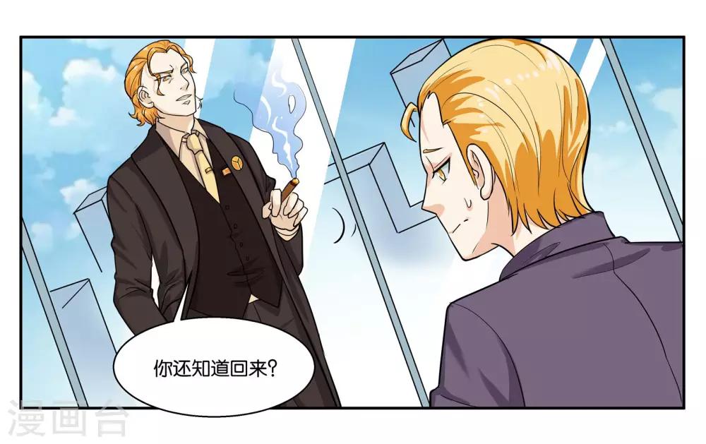 第39话 报喜不报忧-第42话