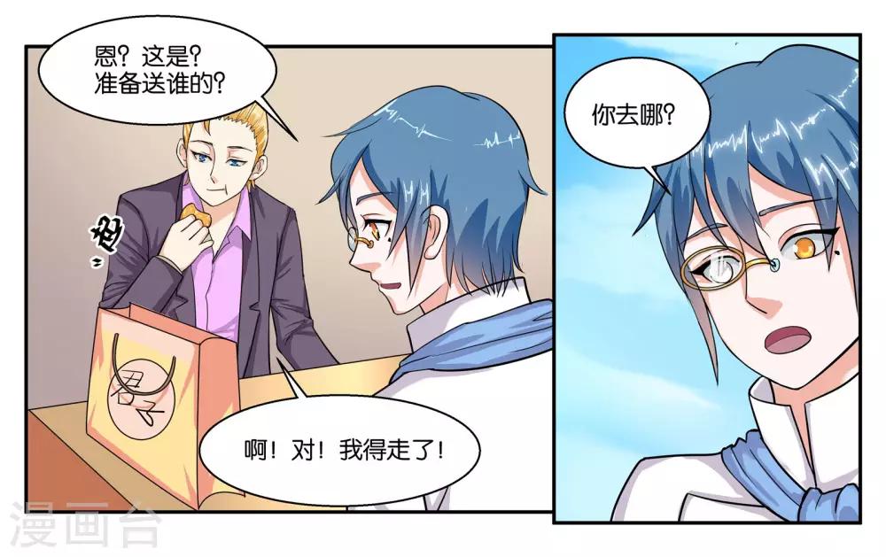 第39话 报喜不报忧-第42话