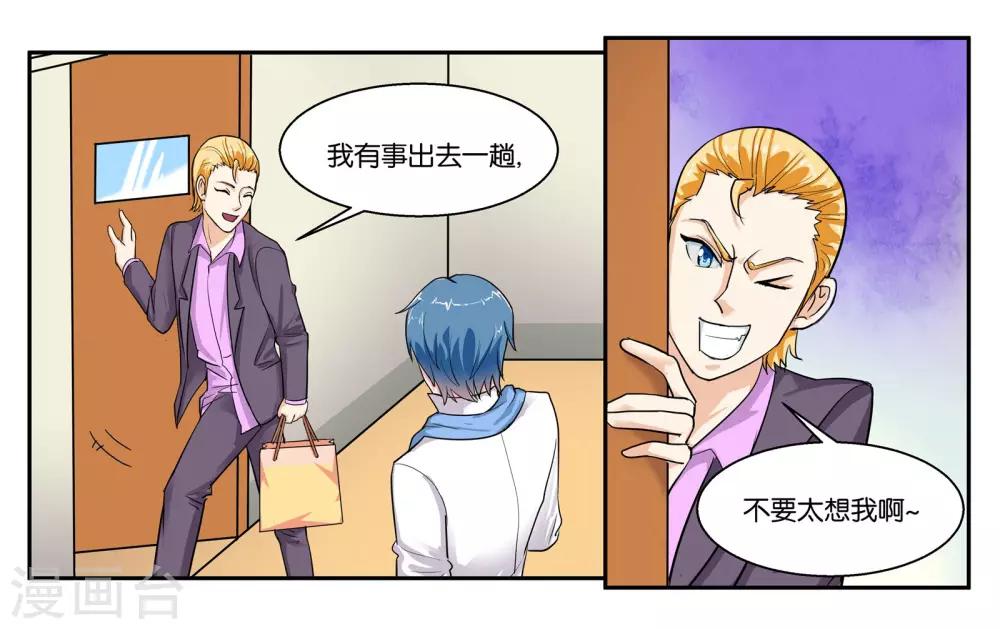 第39话 报喜不报忧-第42话