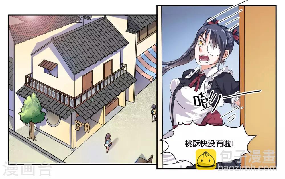 第39话 报喜不报忧-第42话