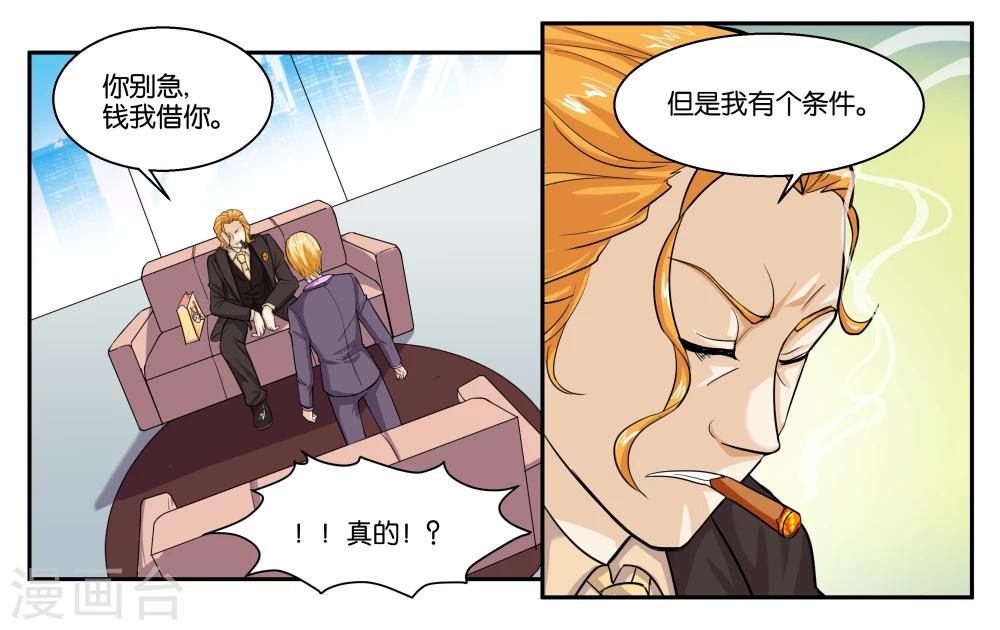 第40话 父亲的离间-第44话