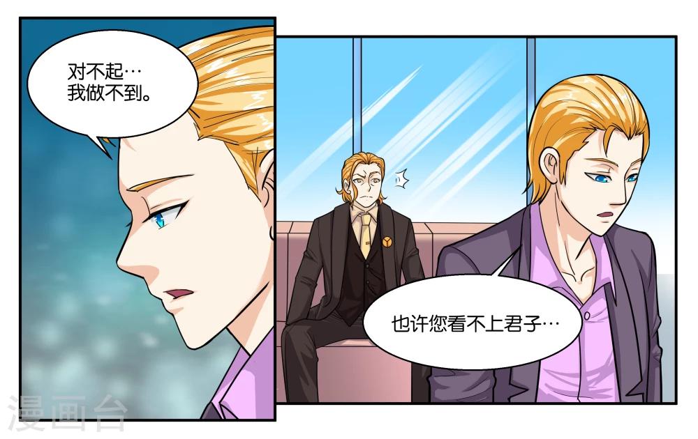 第40话 父亲的离间-第44话