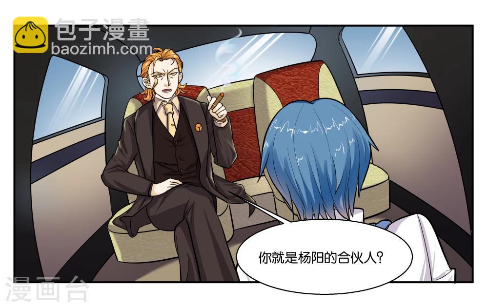 第40话 父亲的离间-第44话