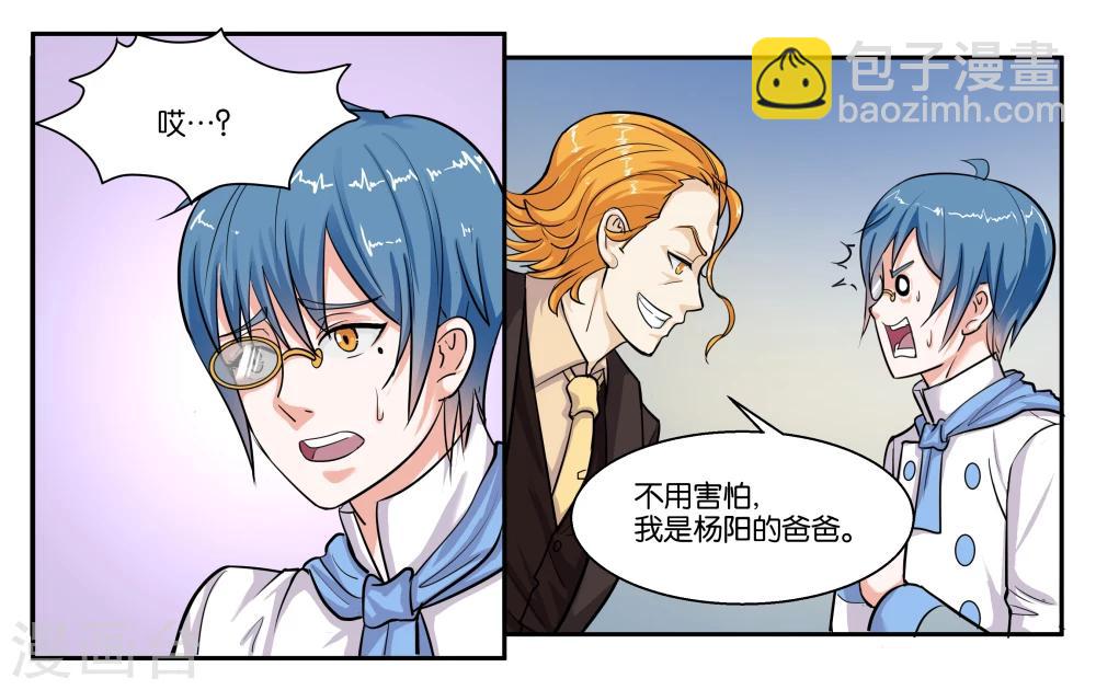 第40话 父亲的离间-第44话