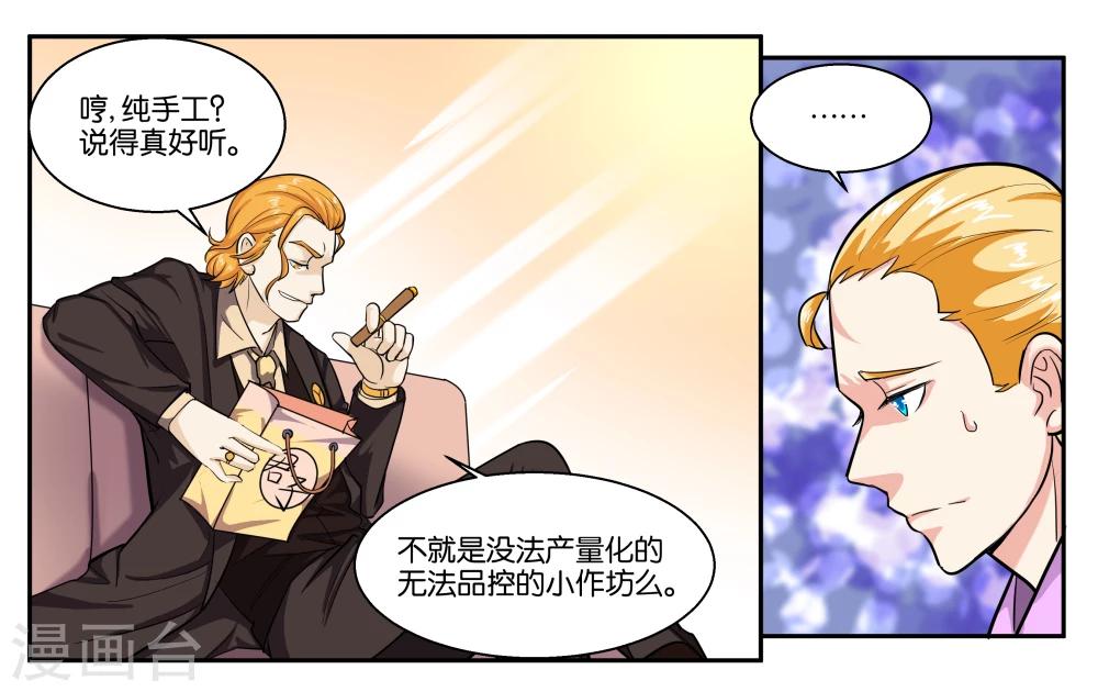 第40话 父亲的离间-第44话