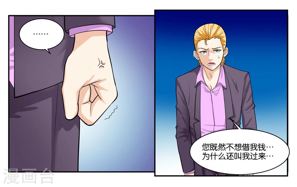 第40话 父亲的离间-第44话