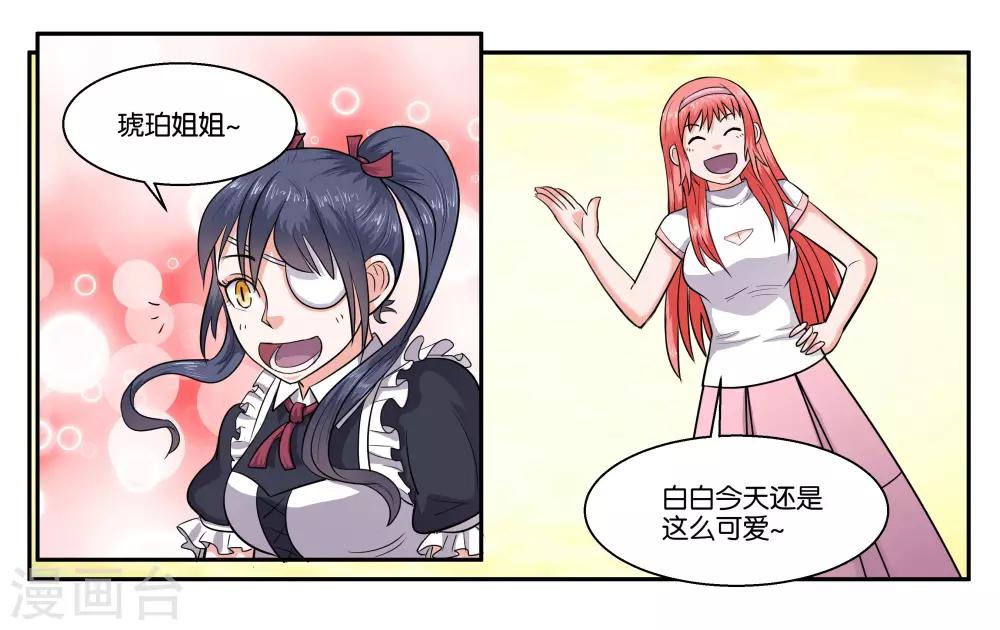 第42话 原则的问题-第46话