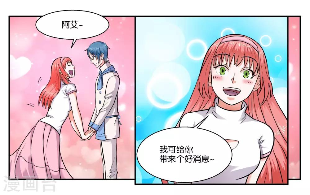第42话 原则的问题-第46话
