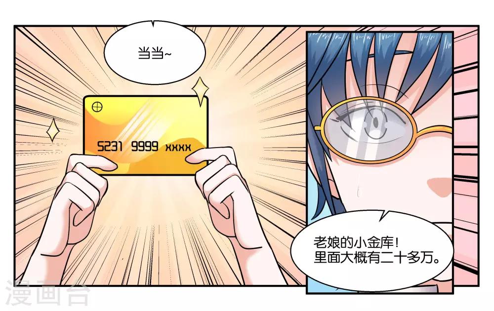 第42话 原则的问题-第46话