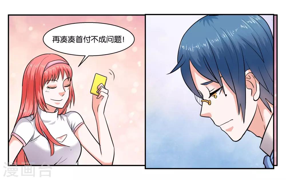 第42话 原则的问题-第46话
