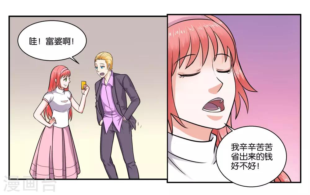 第42话 原则的问题-第46话