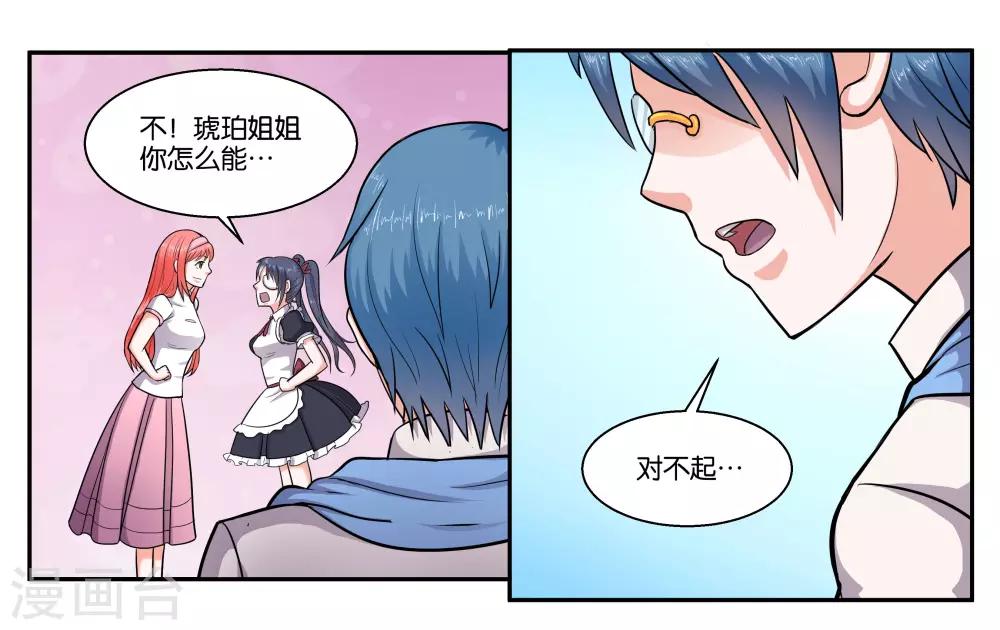 第42话 原则的问题-第46话
