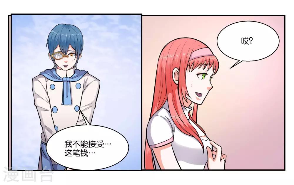 第42话 原则的问题-第46话