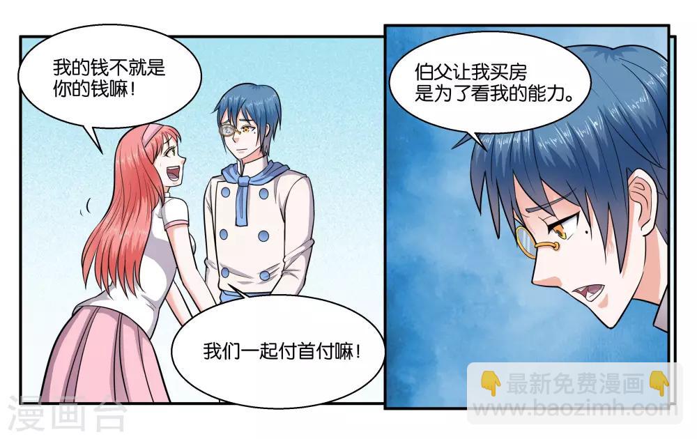 第42话 原则的问题-第46话