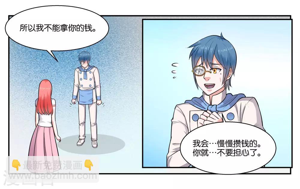 第42话 原则的问题-第46话