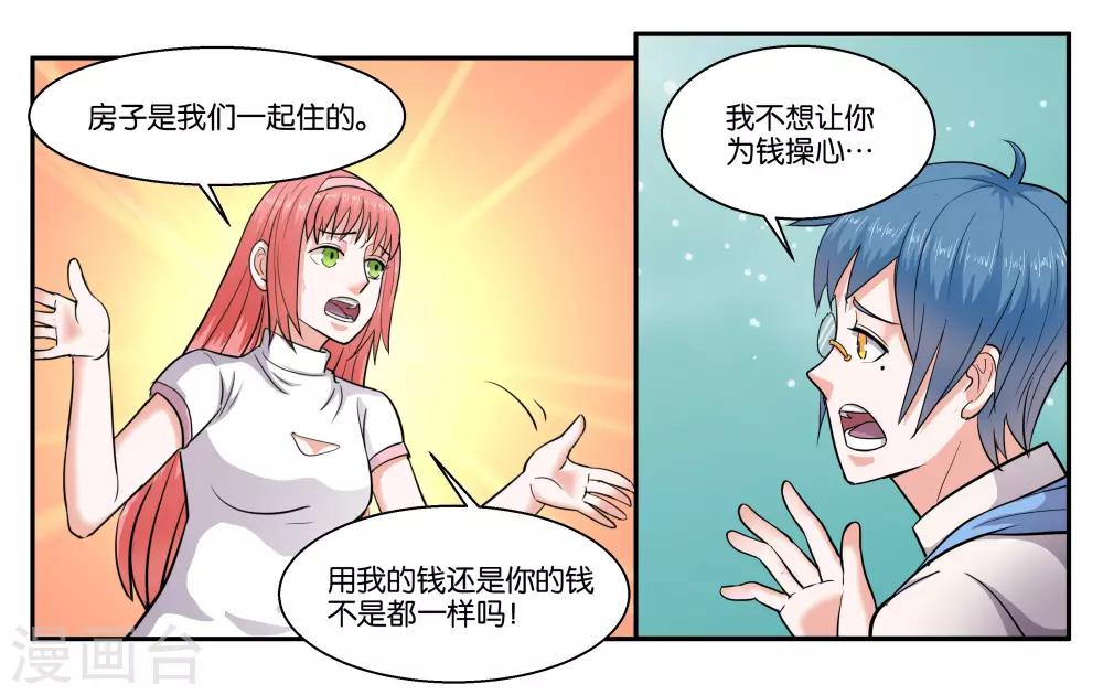 第42话 原则的问题-第46话