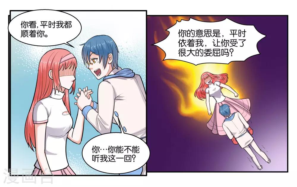 第42话 原则的问题-第46话