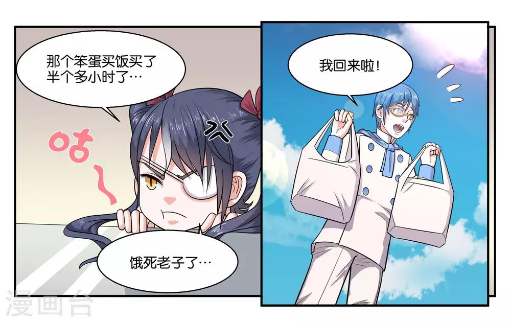 第42话 原则的问题-第46话