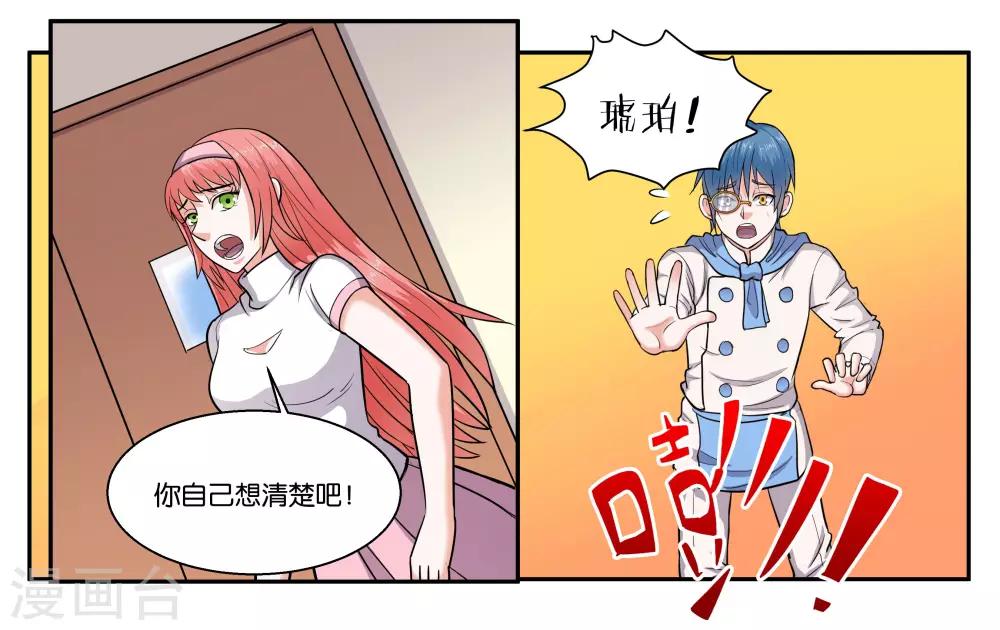 第42话 原则的问题-第46话