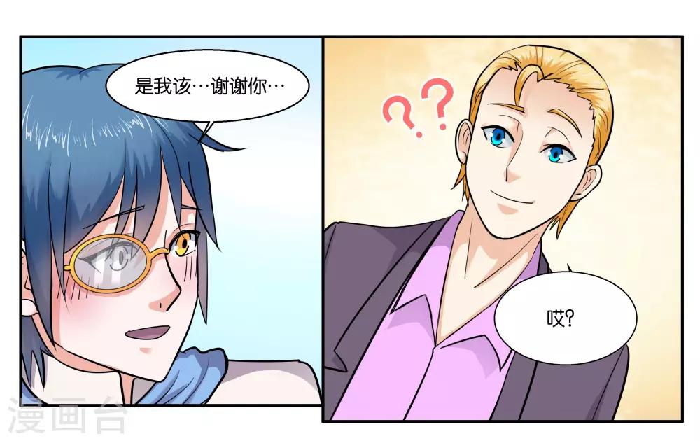第42话 原则的问题-第46话