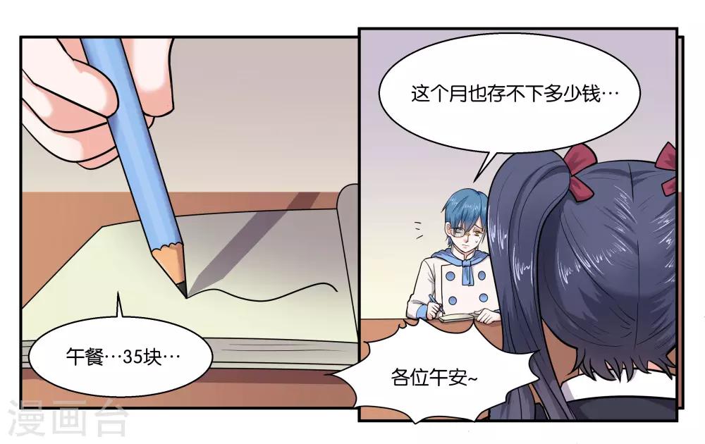 第42话 原则的问题-第46话