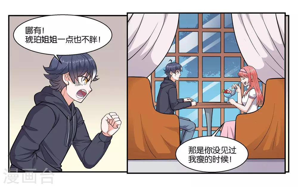 第44话 移情别恋-第48话