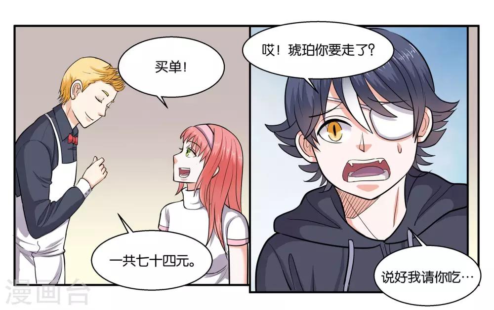 第44话 移情别恋-第48话