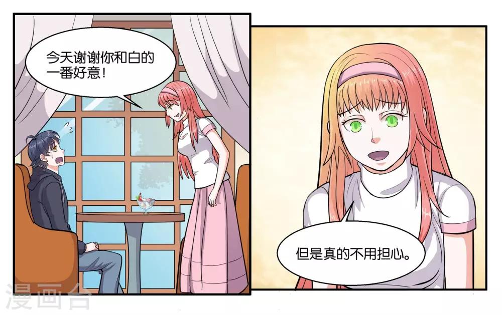 第44话 移情别恋-第48话