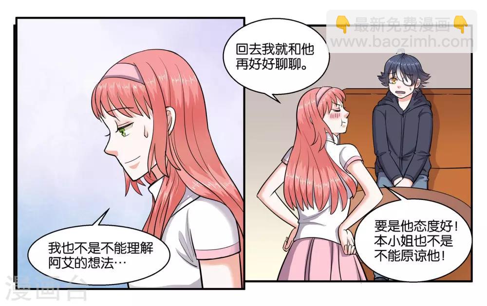 第44话 移情别恋-第48话
