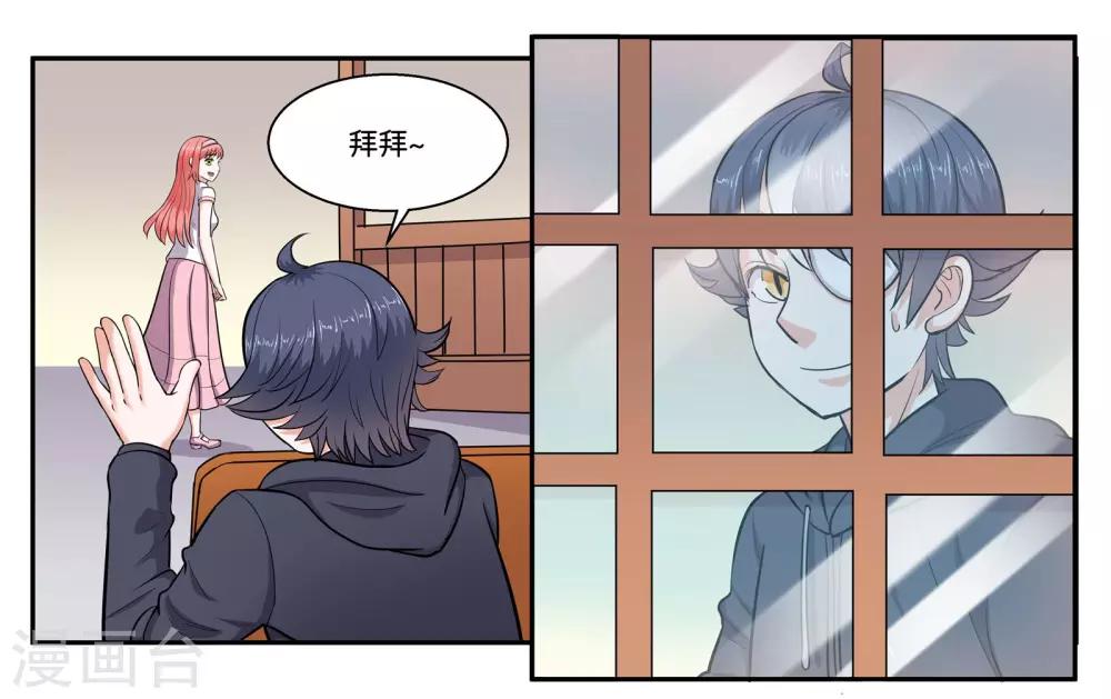第44话 移情别恋-第48话