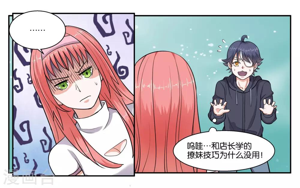 第44话 移情别恋-第48话