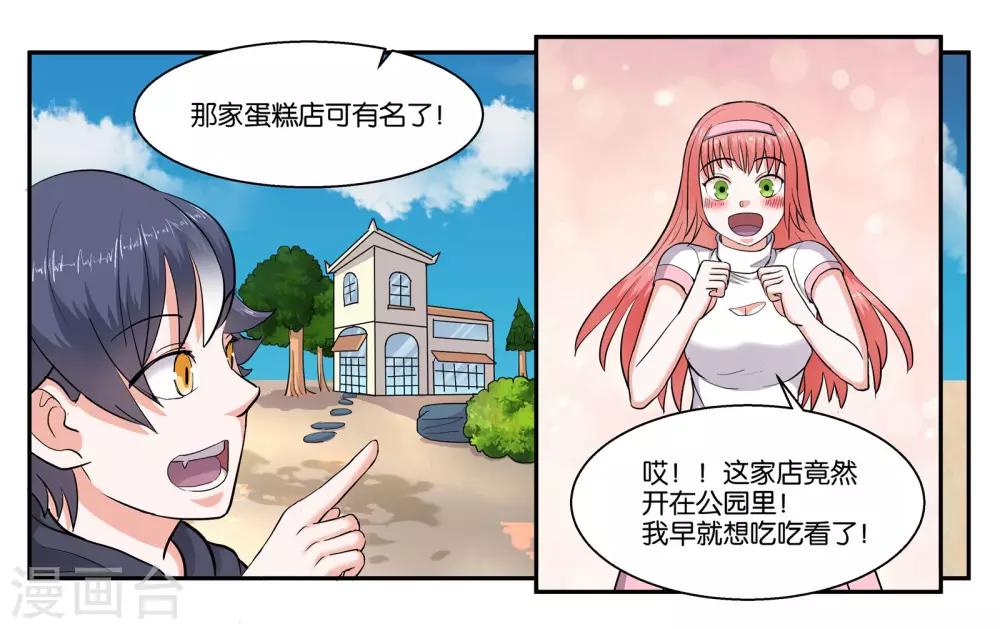 第44话 移情别恋-第48话