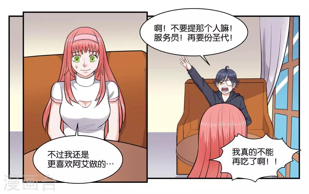 第44话 移情别恋-第48话