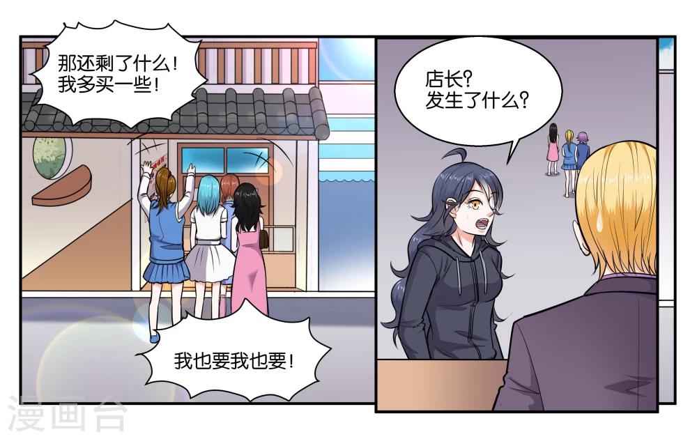 第46话 铃铛的来历-第50话