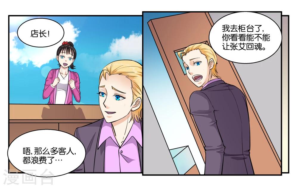 第46话 铃铛的来历-第50话
