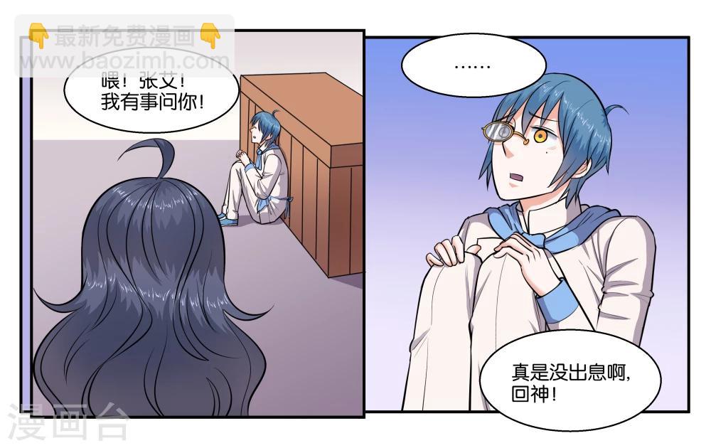 第46话 铃铛的来历-第50话