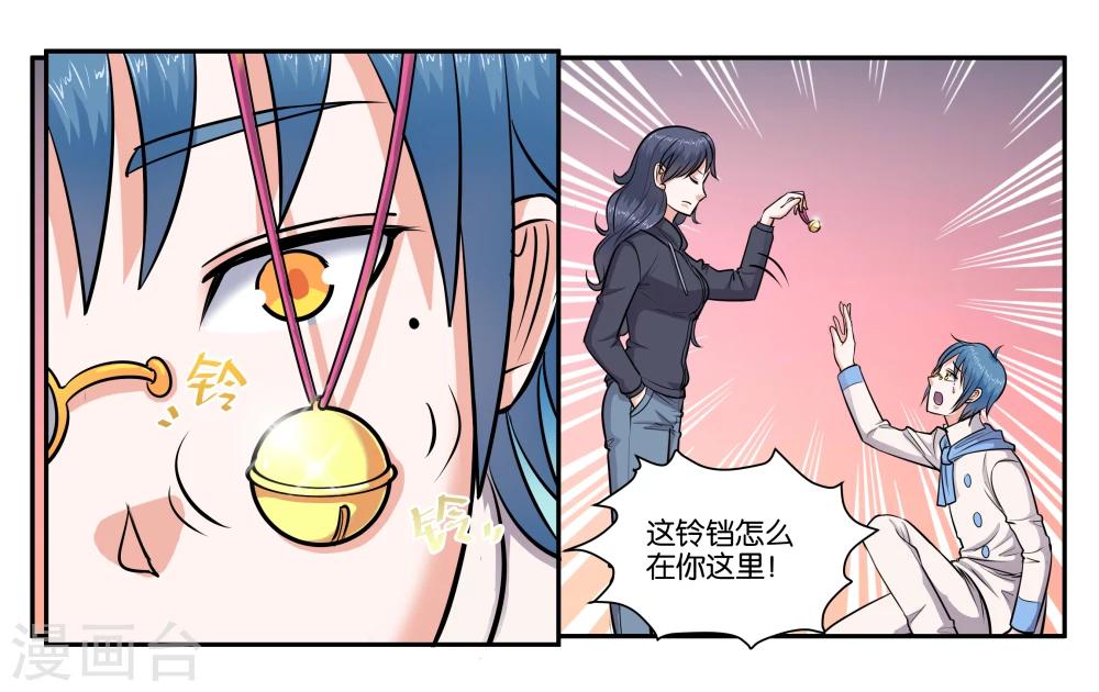 第46话 铃铛的来历-第50话