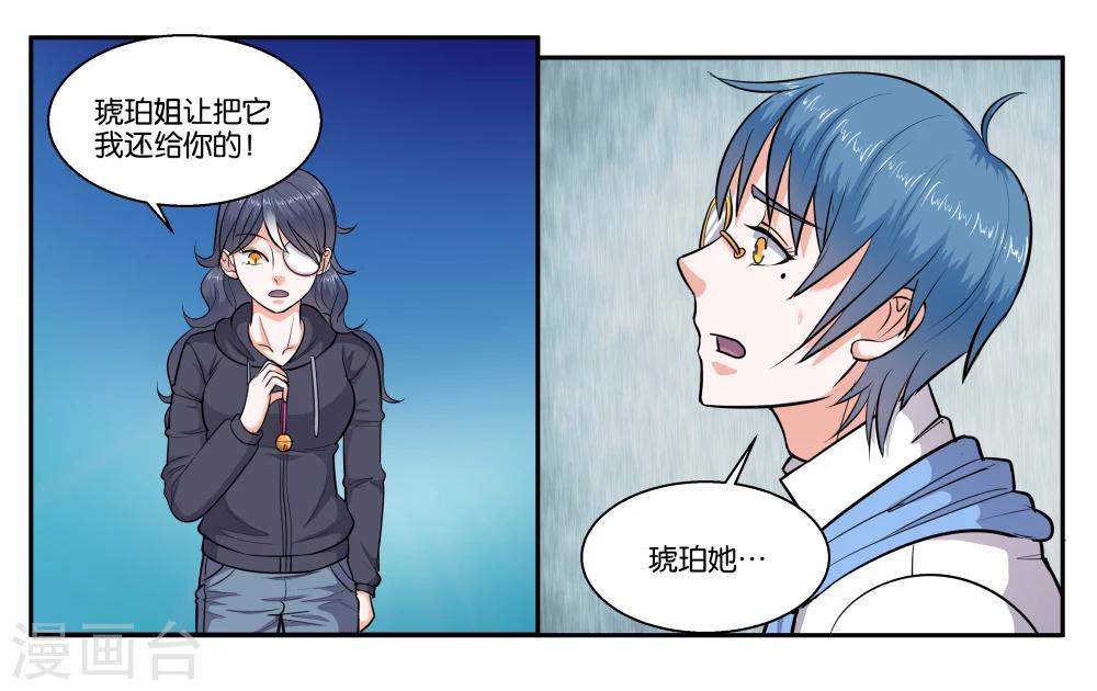 第46话 铃铛的来历-第50话