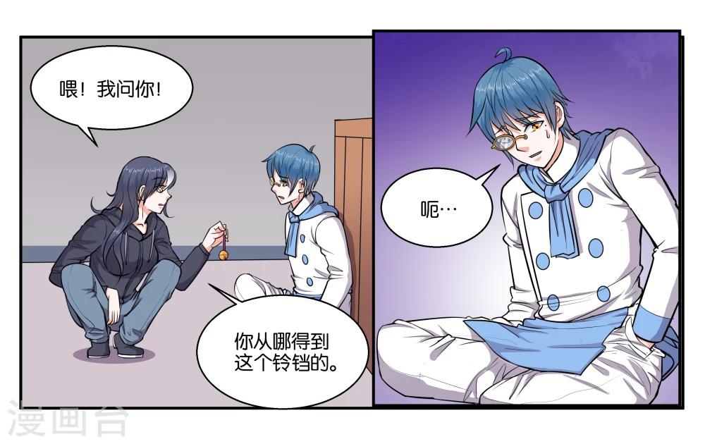 第46话 铃铛的来历-第50话
