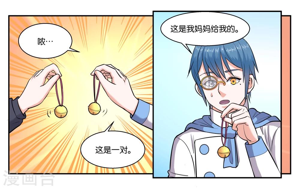 第46话 铃铛的来历-第50话