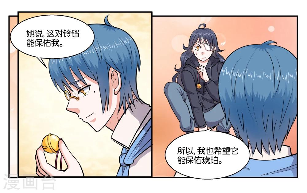 第46话 铃铛的来历-第50话