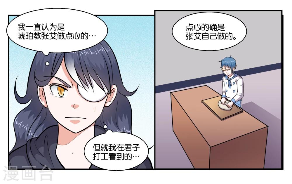 第46话 铃铛的来历-第50话