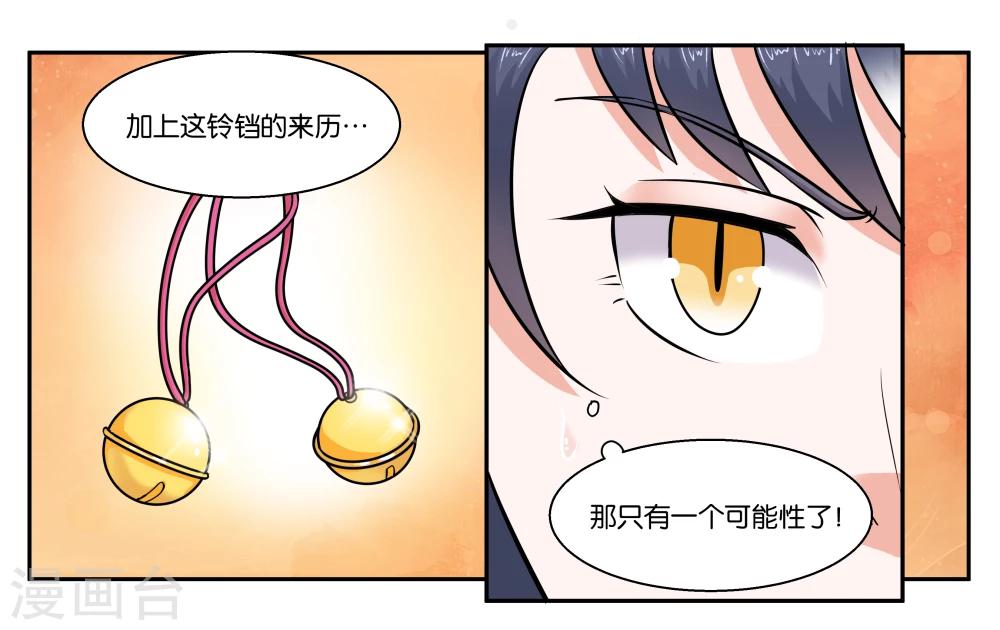 第46话 铃铛的来历-第50话