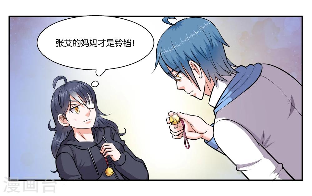 第46话 铃铛的来历-第50话